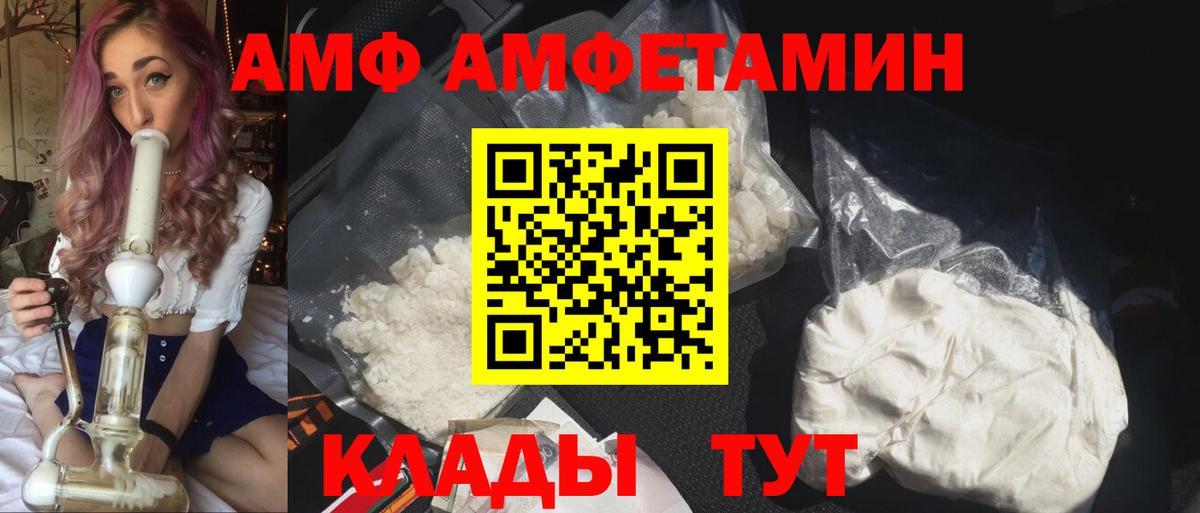 Амфетамин Розовый  Амфетамин  Дубна  Вход с VPN 