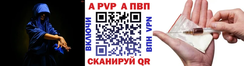 А ПВП СК  купить наркотики цена  Дубна 