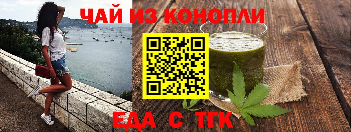 Печенье с ТГК марихуана  Вход с VPN  Дубна 