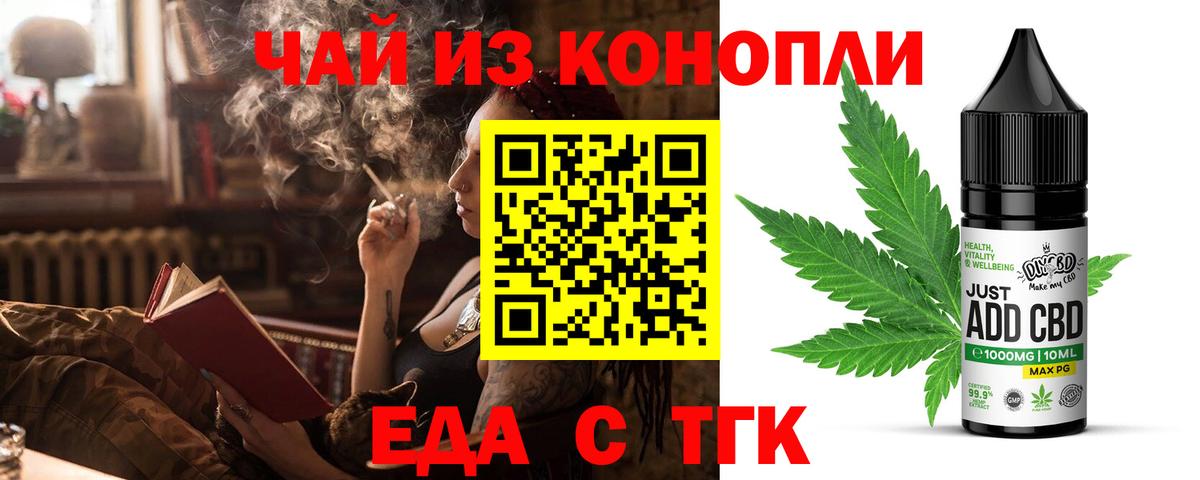 Печенье с ТГК марихуана Дубна
