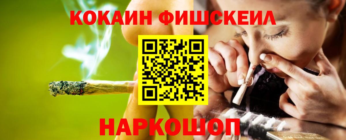 COCAIN Колумбийский  КОКАИН 99%  Вход с VPN  COCAIN  Дубна 