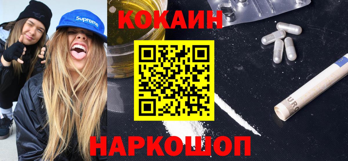 COCAIN 99% Дубна
