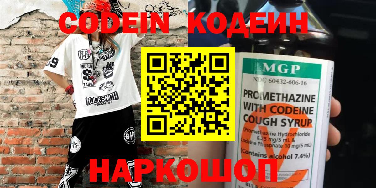 Дубна  как найти   Codein напиток Lean (лин)  Вход с VPN  Кодеин напиток Lean (лин) 