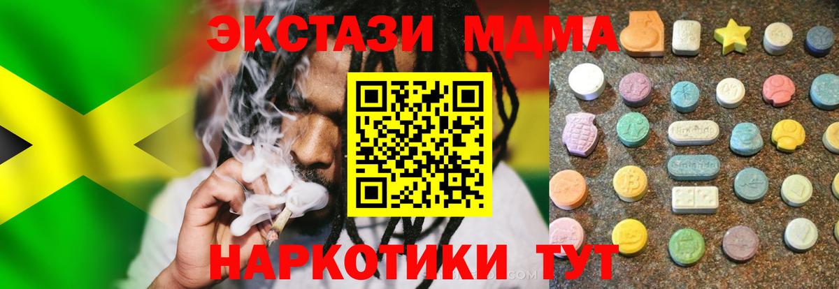 наркотики  Ecstasy 280 MDMA  Экстази  Дубна  Вход с VPN  Ecstasy Дубай 
