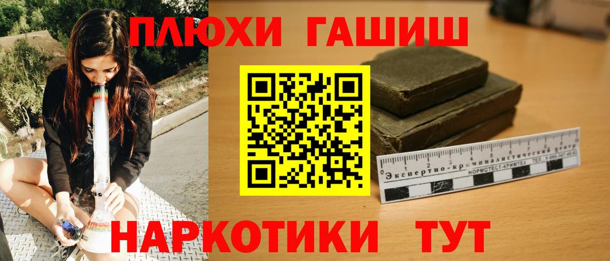 Гашиш хэш  ГАШИШ  Дубна 