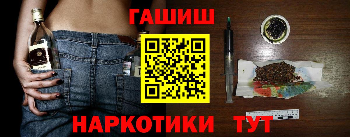 Гашиш хэш Дубна