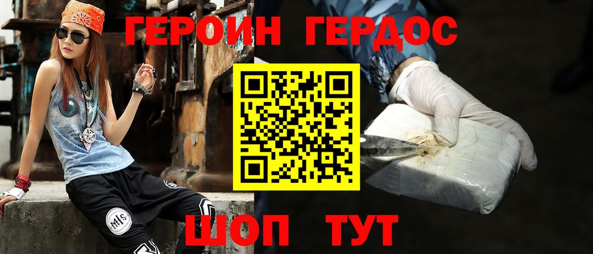 ГЕРОИН  Дубна  Героин афганец 