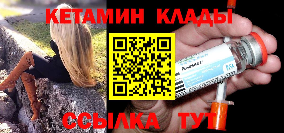 Дубна  Кетамин ketamine  Вход с VPN  Кетамин VHQ 