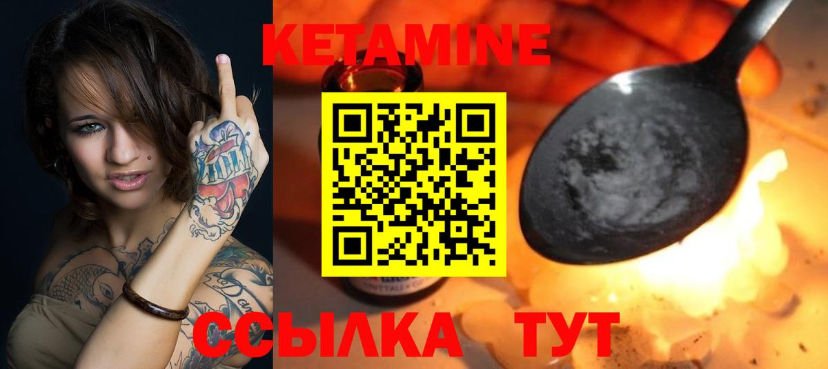 Кетамин VHQ  КЕТАМИН VHQ  Дубна 