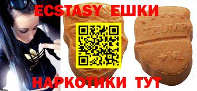 ECSTASY Волжск