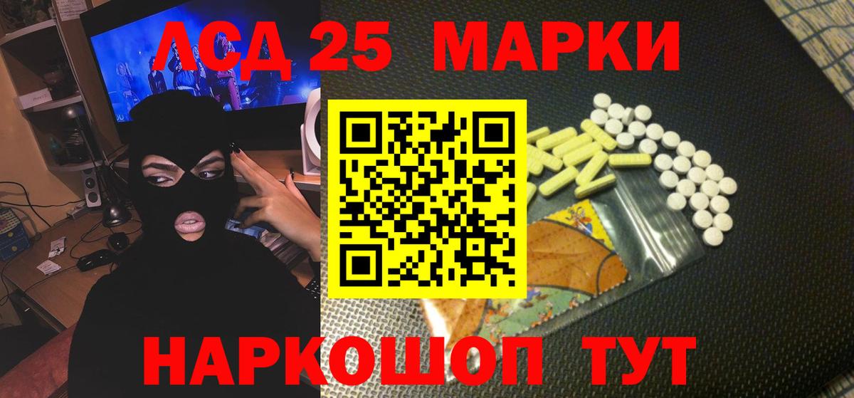 LSD-25 экстази кислота Дубна