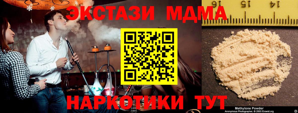 MDMA crystal  MDMA Molly  Дубна 