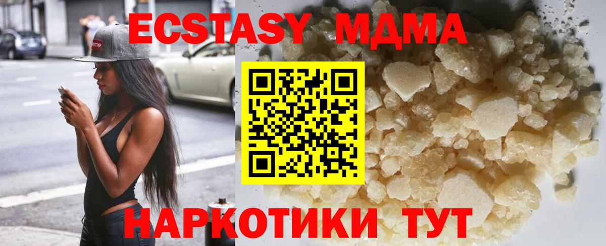 МДМА кристаллы Дубна
