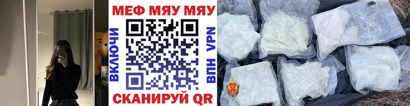 МЕФ мука  площадка клад  Дубна 
