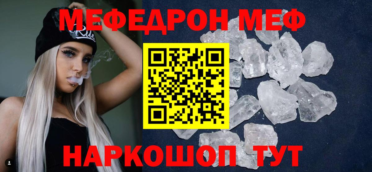Мефедрон  Вход с VPN  МЕФ 4 MMC  Меф  Дубна  Мефедрон мяу мяу 