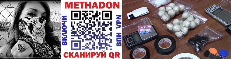 Метадон белоснежный  что такое наркотик  Дубна 