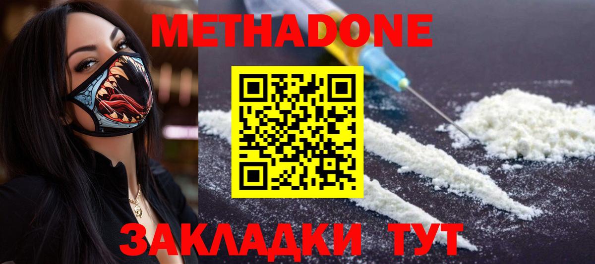 Дубна  Метадон мёд  Вход с VPN 