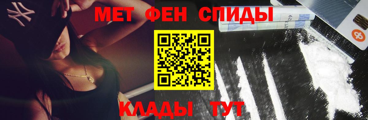 Первитин Methamphetamine Дубна