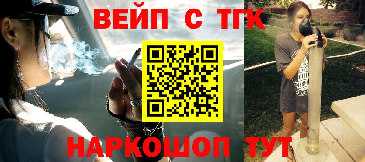ТГК жижа  Вход с VPN  Дубна 