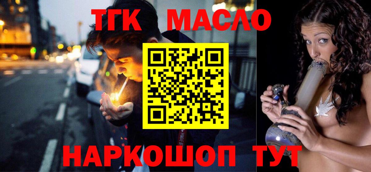 ТГК Wax Дубна
