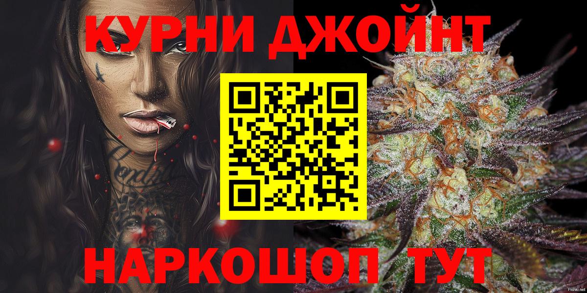 Метамфетамин  Каннабис  МАРИХУАНА  Cocaine  Дубна  Меф МЯУ МЯУ   ГАШИШ  Как найти закладки? 