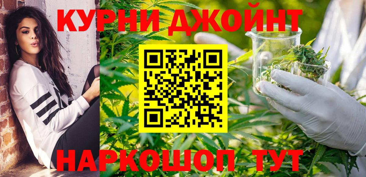 Каннабис тримм Дубна